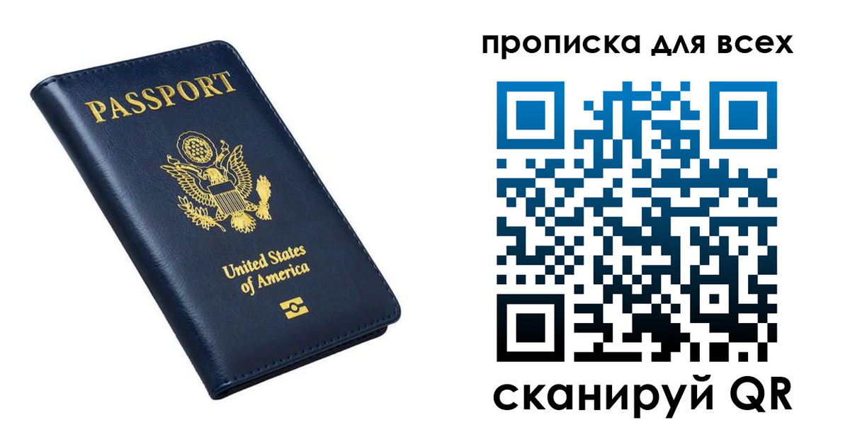 миграционный учет в Апшеронске