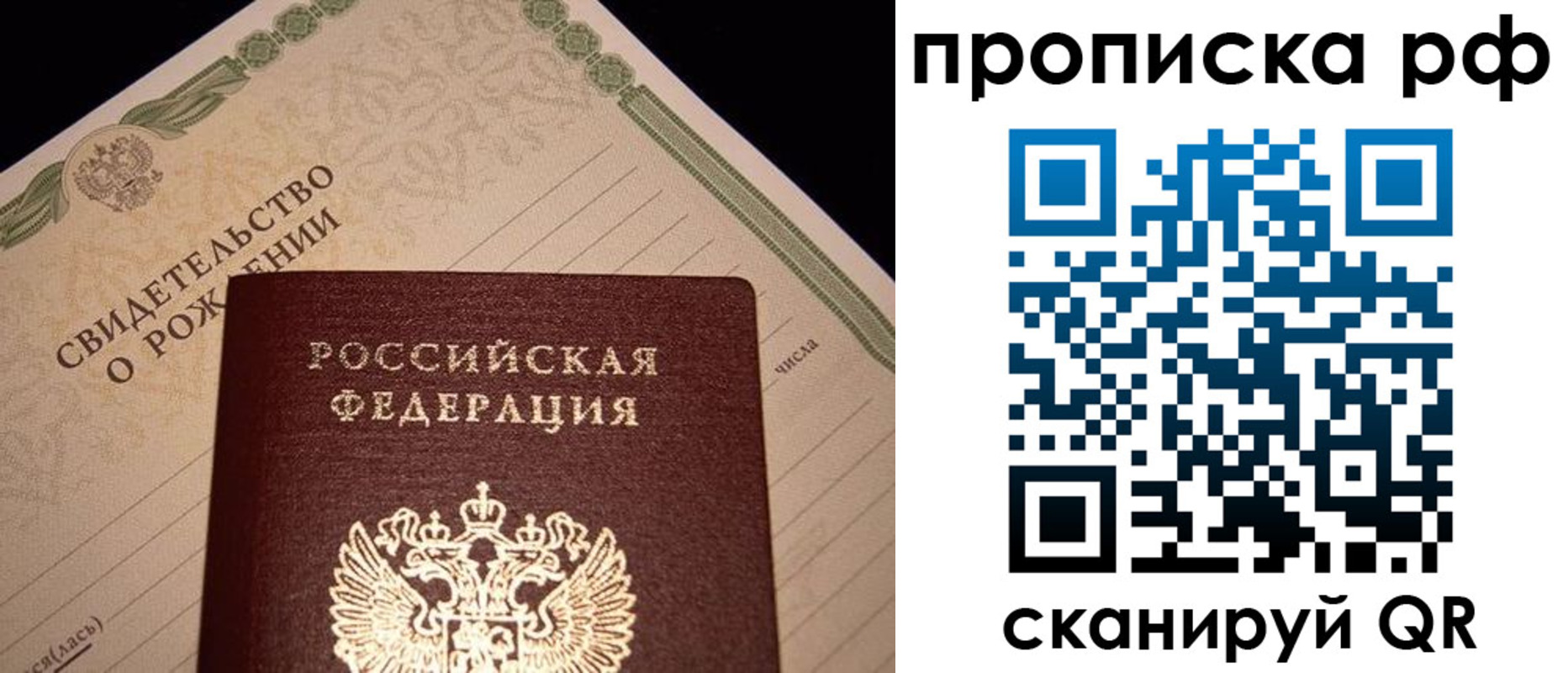 прописка для военкомата в Апшеронске