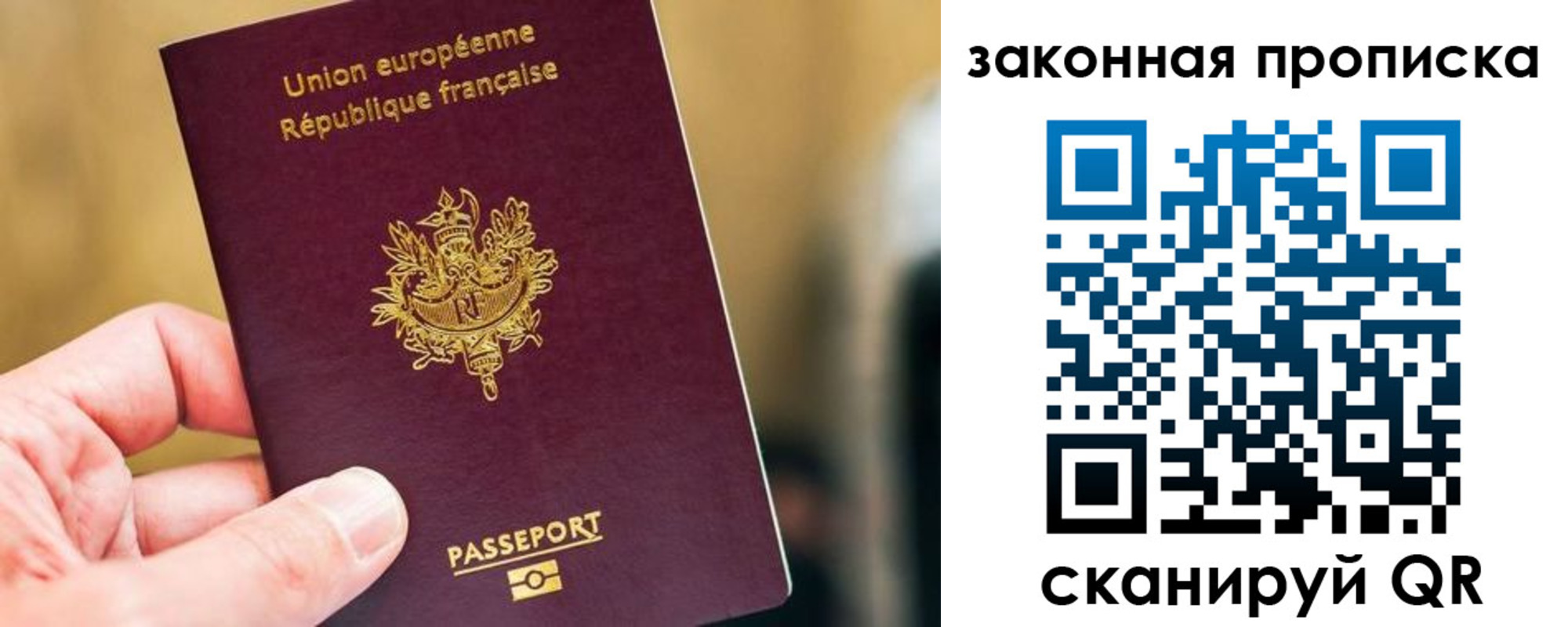 прописка в Апшеронске