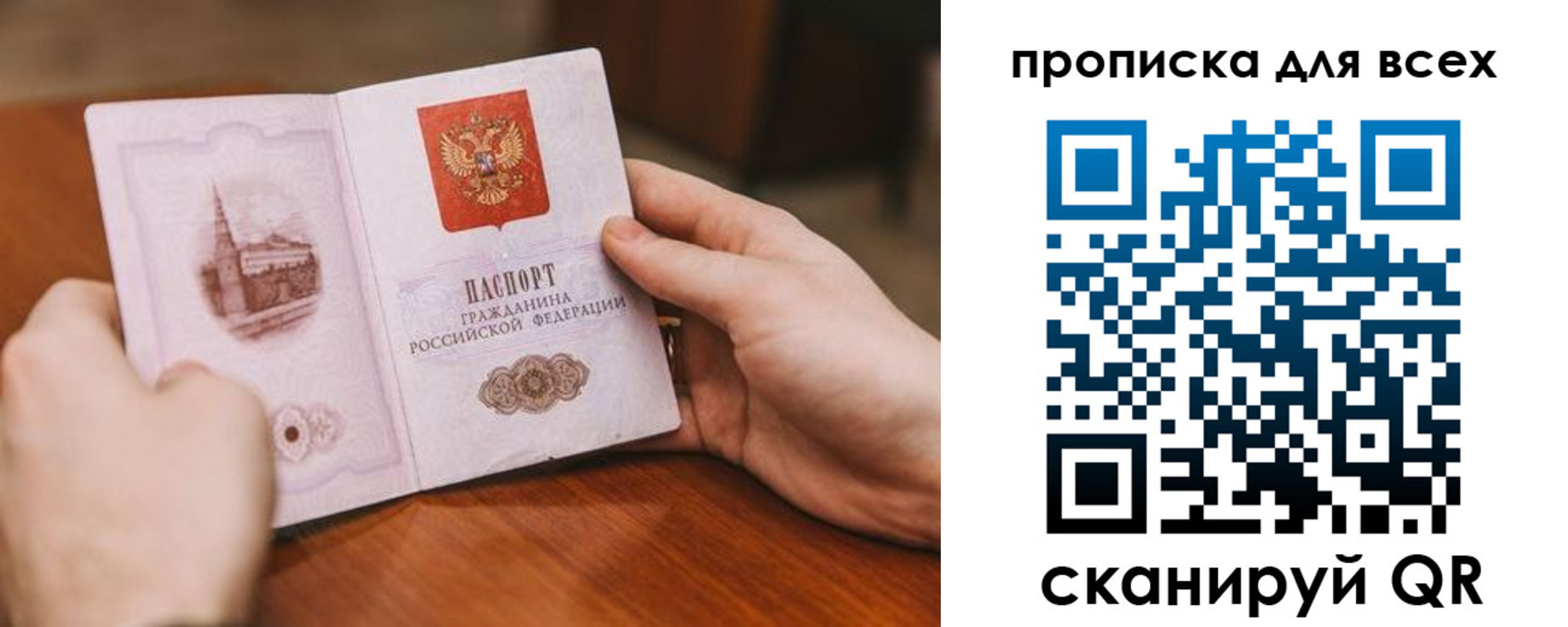 миграционный учет в Апшеронске