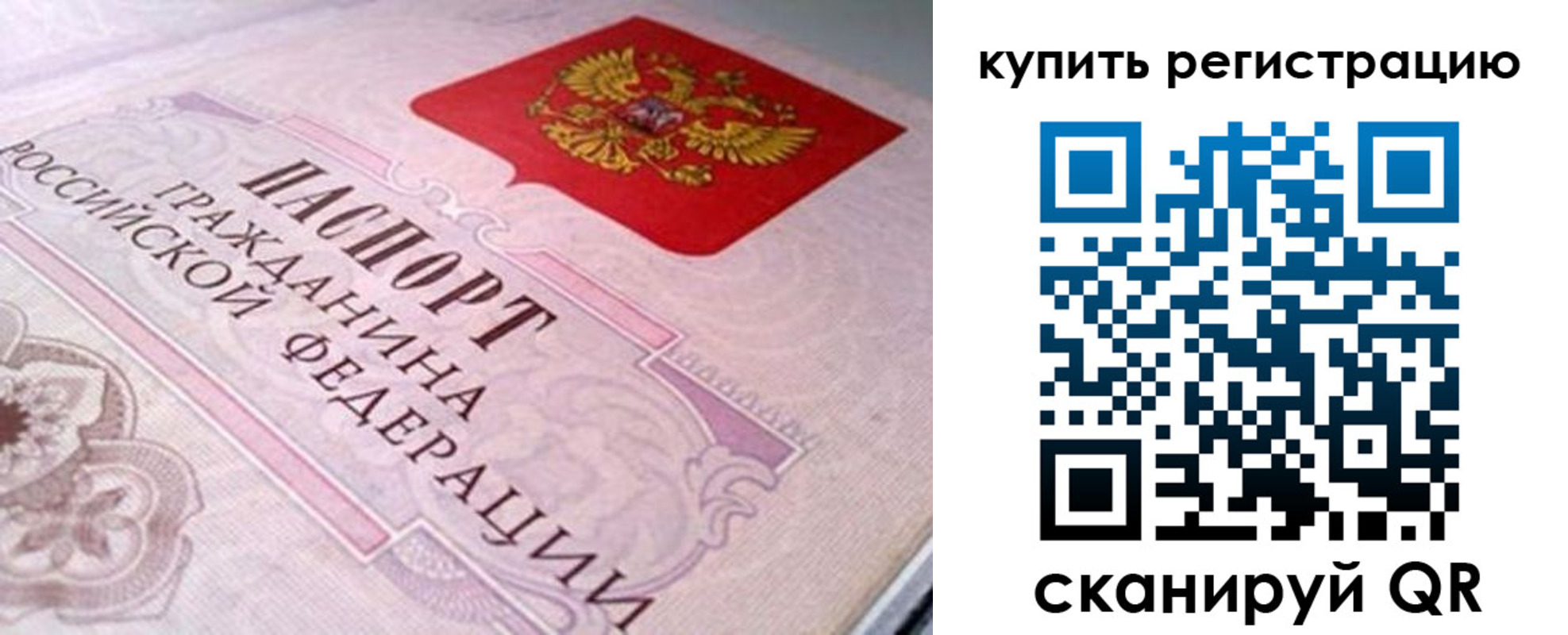 миграционный учет в Апшеронске