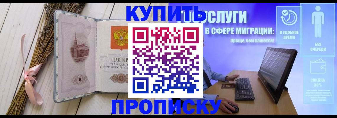 временная регистрация надежно в Апшеронске