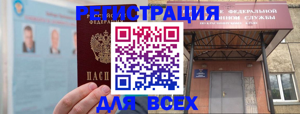 прописка ребенка в Апшеронске