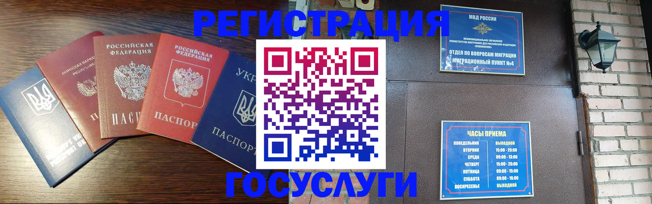 прописка регистрация в Апшеронске