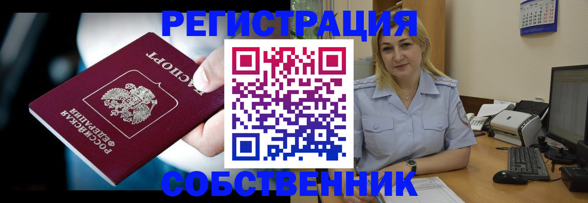 где прописаться в Апшеронске