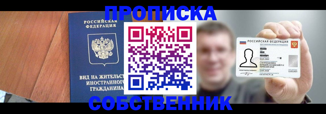 регистрация для дет. сада в Апшеронске