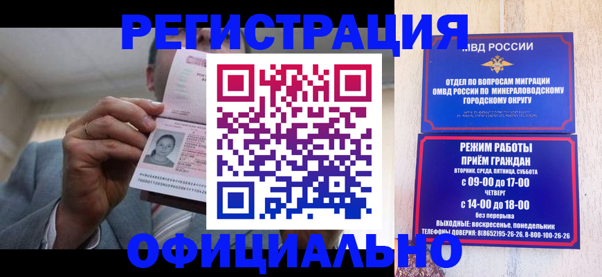 временная регистрация адрес в Апшеронске
