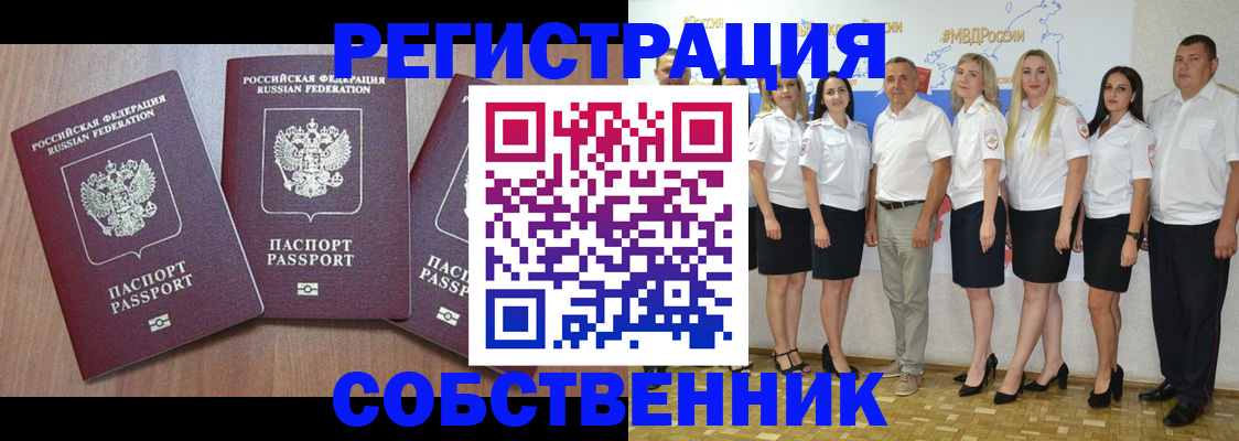 временная регистрация гарантия в Апшеронске