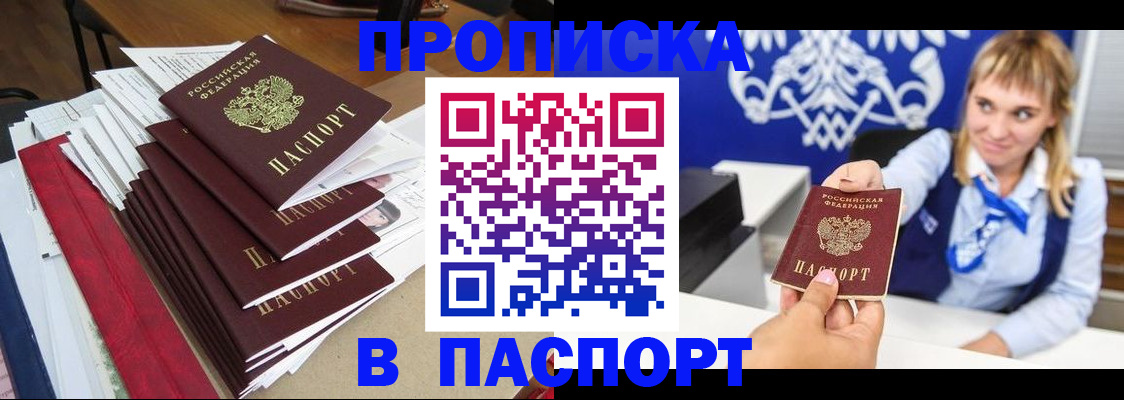 временная регистрация поиск в Апшеронске